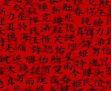 Japanese writing